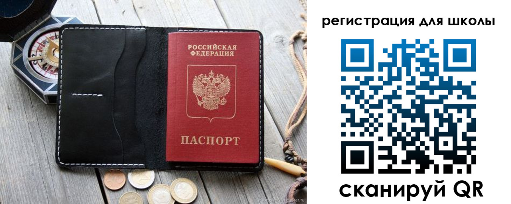 временная регистрация для всех в Данилове