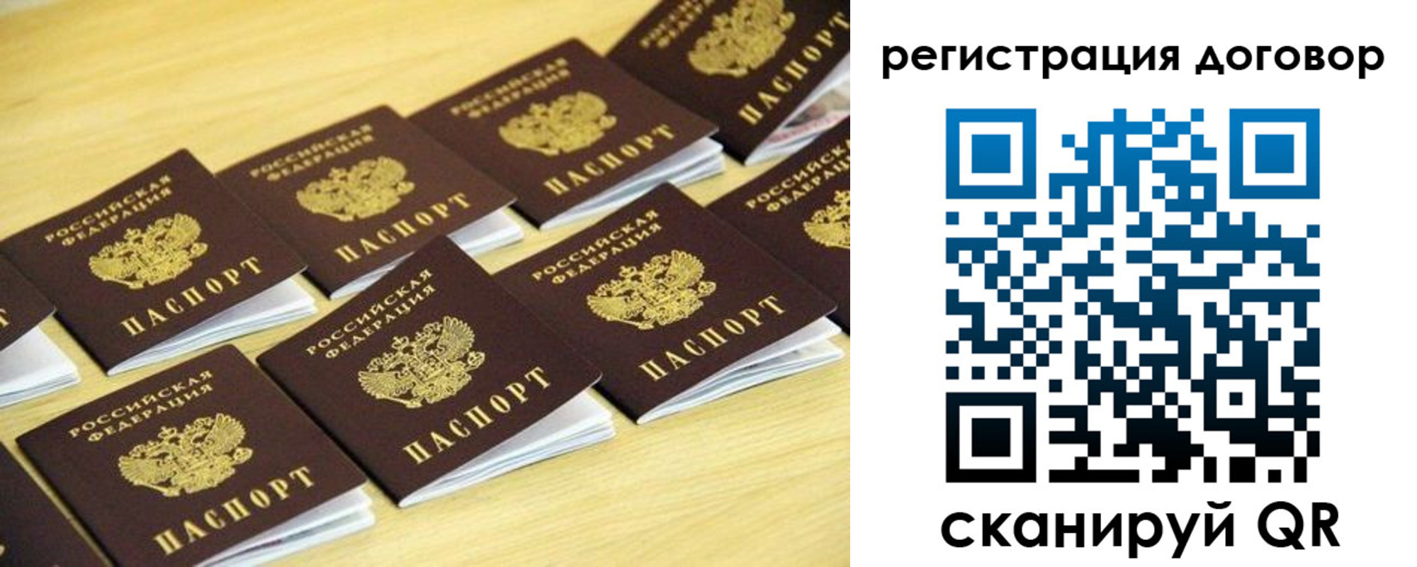 купить прописку в Данилове