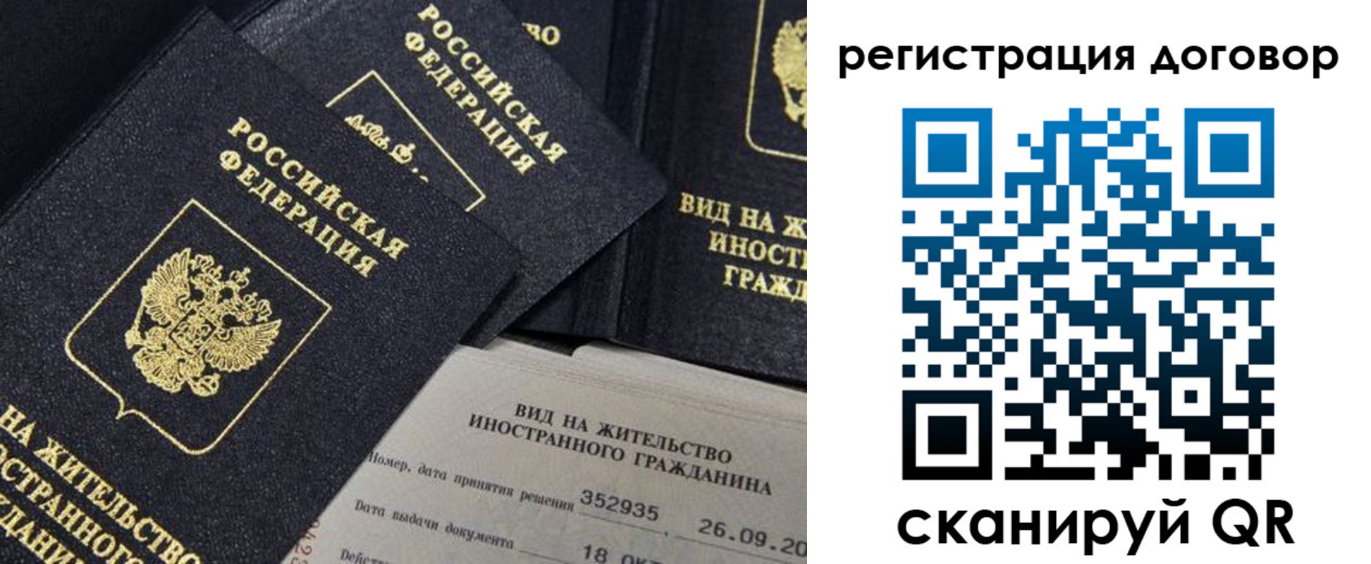 временная регистрация 2025 в Данилове