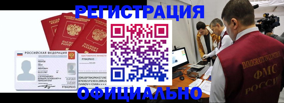 регистрация для дет. сада в Данилове