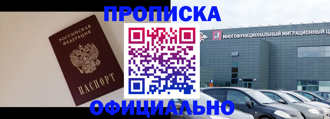 временная регистрация для всех в Данилове