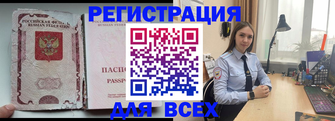 прописка гарантия в Данилове