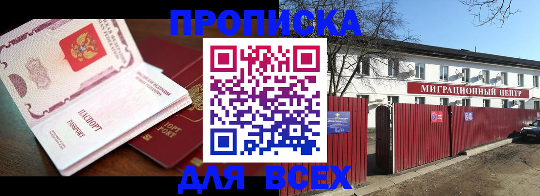 временная регистрация гарантия в Данилове