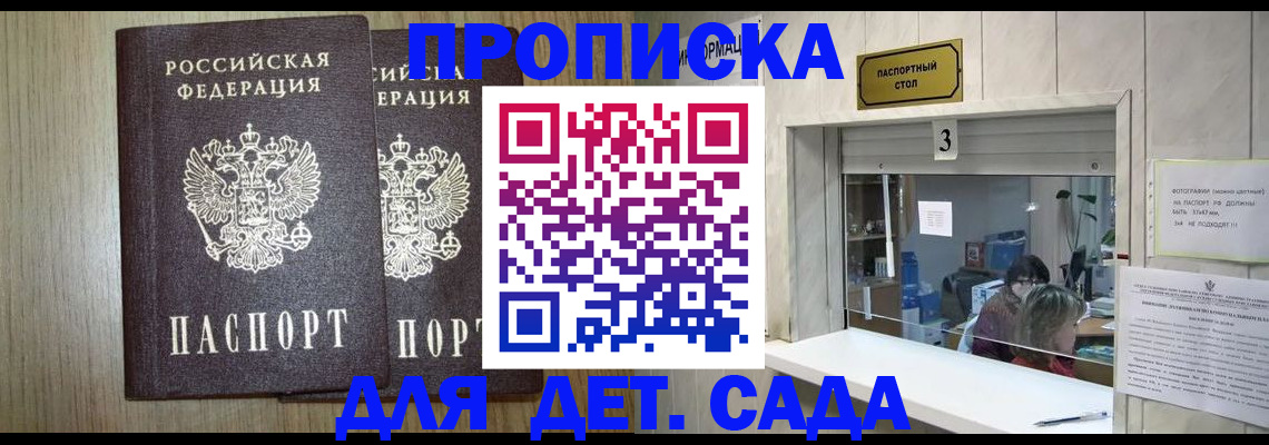 временная регистрация для всех в Данилове